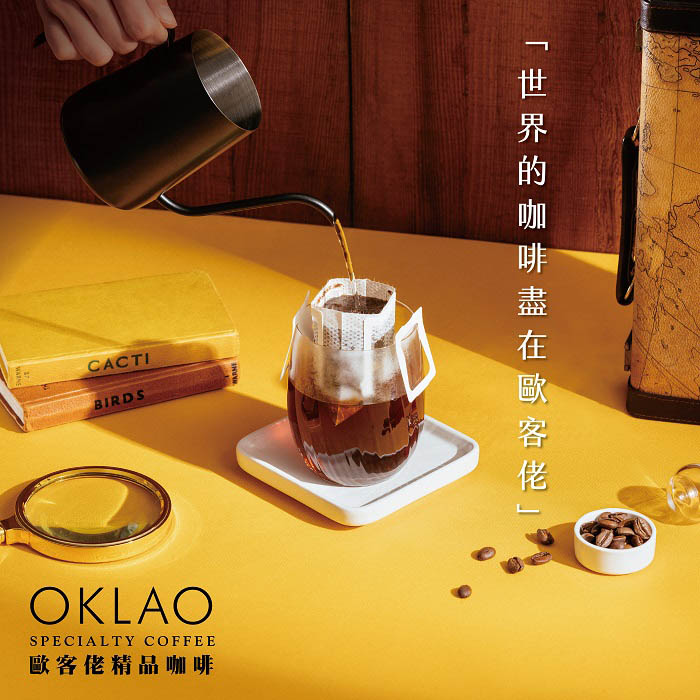 歐客佬精品咖啡